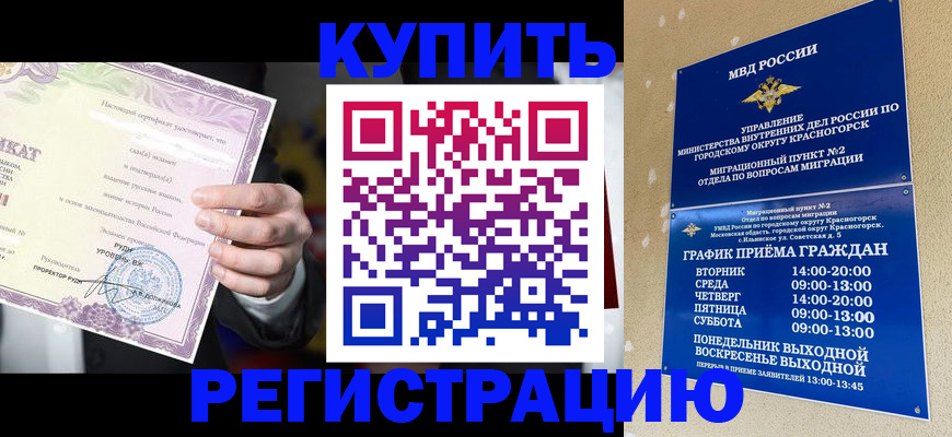 временная регистрация собственник в Киришах