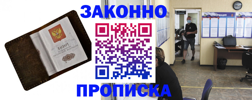 прописка поиск в Киришах