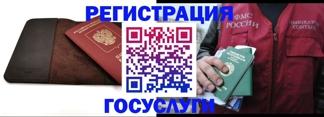 временная регистрация для всех в Киришах