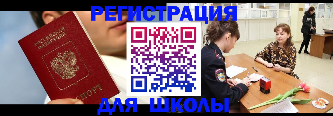 временная регистрация гарантия в Киришах