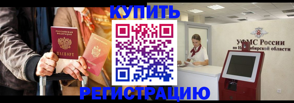 временная регистрация гарантия в Киришах