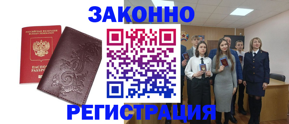 прописка штамп в Киришах