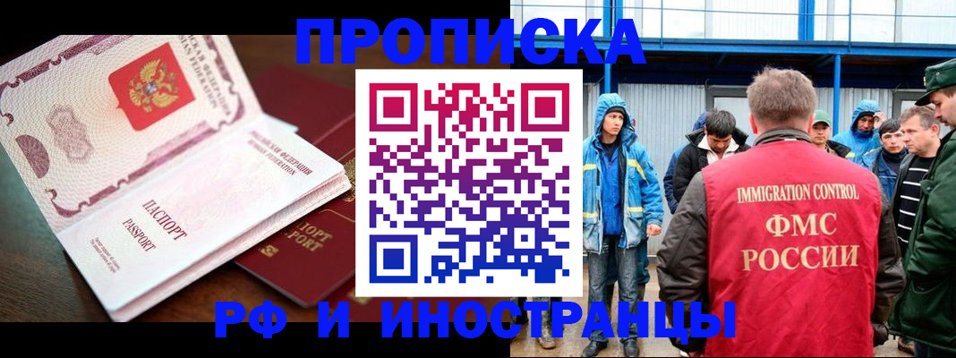 прописка паспорт в Киришах